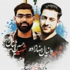 دکتر خسرویان در پی شهادت دانشجویان بسیجی دانشگاه فنی و حرفه‌ای بیانیه‌ای صادر کرد 2