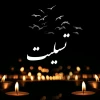 رئیس دانشگاه شریف در پی شهادت دانشجویان بسیجی دانشگاه فنی و حرفه‌ای پیام تسلیت صادر کرد 2
