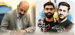 پیام تسلیت رئیس دانشگاه شریف در پی شهادت دانشجویان بسیجی دانشگاه فنی و حرفه‌ای 2