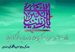 ولادت حضرت زینب‌کبری(س) و روز پرستار را گرامیمی داریم 2