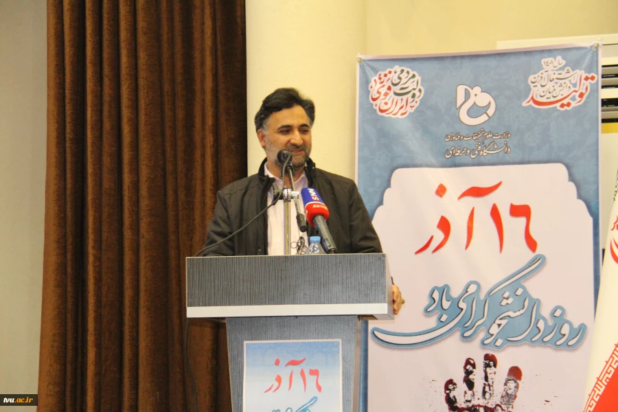 معاون علمی و فناوری ریاست‌جمهوری در مراسم روز دانشجوی دانشگاه فنی و حرفه‌ای: 4