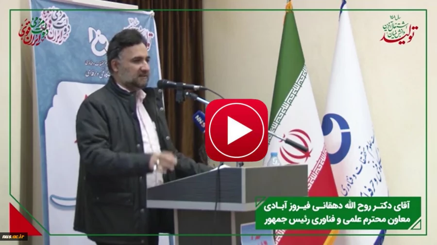 معاون علمی و فناوری ریاست‌جمهوری در مراسم روز دانشجوی دانشگاه فنی و حرفه‌ای:

دانشگاه فنی و حرفه‌ای از نظر قرار گرفتن در ساحت آموزش و پژوهش فناوری و ارائه دوره‌های کوتاه‌مدت زودبازده دانشگاهی سرآمد است 4