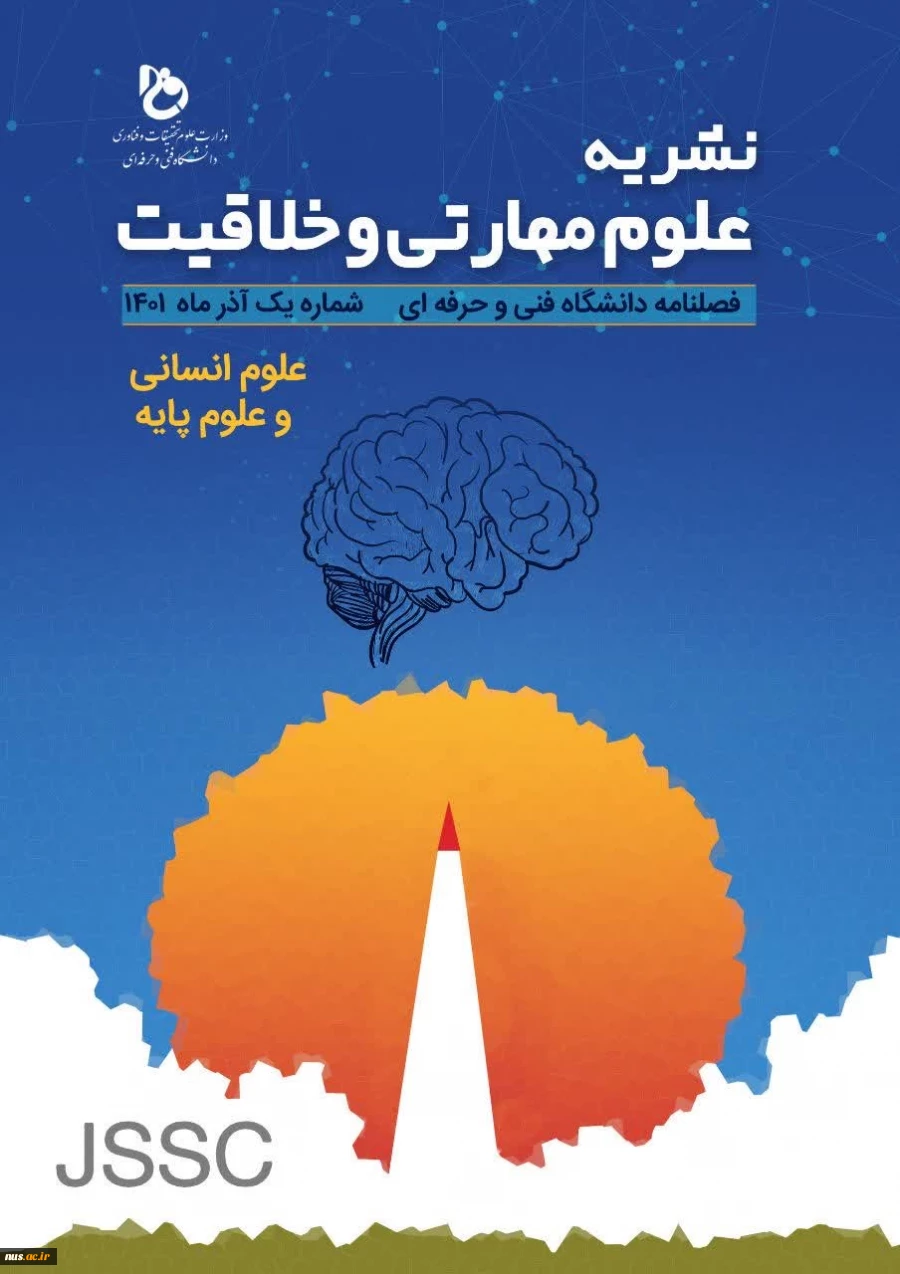 برگزاری همایش روز ملی پژوهش و فناوری در دانشگاه فنی و حرفه‌ای 3