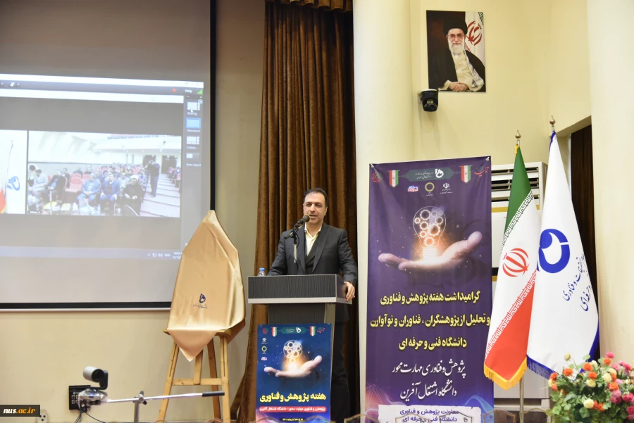 معاون وزیر و رئیس سازمان تحقیقات، آموزش و ترویج کشاورزی در همایش روز ملی پژوهش و فناوری دانشگاه فنی و حرفه‌ای:

دانشگاه فنی و حرفه‌ای می‌تواند در برقراری امنیت غذایی به عنوان اولویت کشور نقش‌آفرین باشد 4