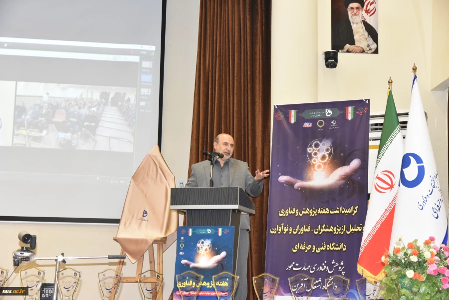 معاون وزیر و رئیس سازمان تحقیقات، آموزش و ترویج کشاورزی در همایش روز ملی پژوهش و فناوری دانشگاه فنی و حرفه‌ای:

دانشگاه فنی و حرفه‌ای می‌تواند در برقراری امنیت غذایی به عنوان اولویت کشور نقش‌آفرین باشد 20