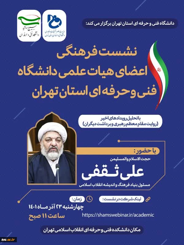 ثقفی
