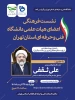 ثقفی