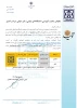 برگزاری آزمون بسندگی زبان انگلیسی (ELPT) 2