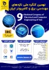 گزارش جامع برگزاری نهمین کنگره تازه های مهندسی برق و کامپیوتر ایران 2