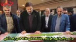 با حضور  رئیس دانشگاه فنی و حرفه‌ای کشور برگزار شد:

مراسم استقبال و وداع با پیکر مطهر شهید خوشنام در دانشکده فنی و حرفه‌ای علامه حسن‌زاده آملی  2