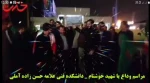 با حضور  رئیس دانشگاه فنی و حرفه‌ای کشور برگزار شد:

مراسم استقبال و وداع با پیکر مطهر شهید خوشنام در دانشکده فنی و حرفه‌ای علامه حسن‌زاده آملی 2