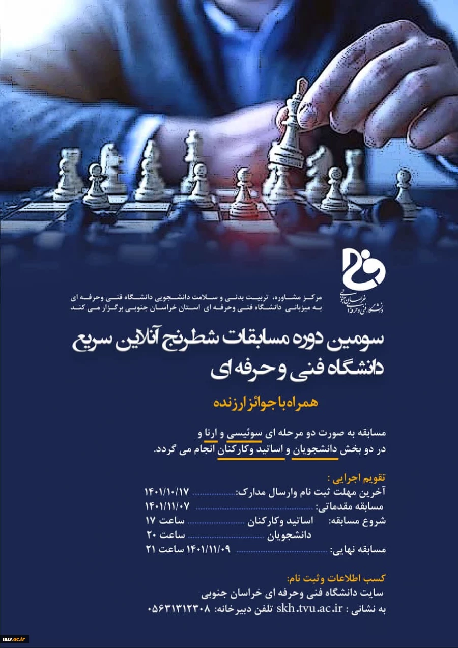هم اندیشی رابطین آموزش های آزاد و خاص استان تهران 2