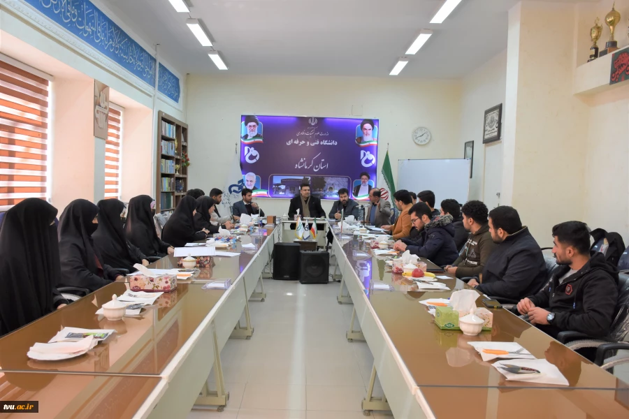 دیدار دکتر خسرویان با مسئولین و اعضای شورای مرکزی بسیج دانشجویی دانشگاه فنی و حرفه‌ای استان کرمانشاه 3