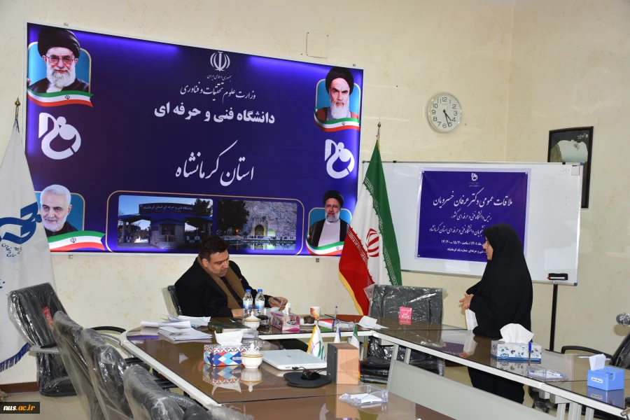 ملاقات عمومی رئیس دانشگاه فنی و حرفه‌ای کشور با استادان، کارکنان و دانشجویان دانشگاه فنی و حرفه‌ای استان کرمانشاه 5