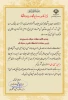 حضور دکتر عرفان خسرویان در مراسم اختتامیه «پنجمین سوگواره ملی اربعین دانشگاهیان» در دانشگاه شاهد 6