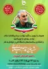 نام‌گذاری اماکن مراکز تابع دانشگاه فنی و حرفه‌ای به نام سردار شهید حاج قاسم سلیمانی 2