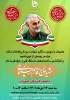 نام‌گذاری اماکن مراکز تابع دانشگاه فنی و حرفه‌ای به نام سردار شهید حاج قاسم سلیمانی 2