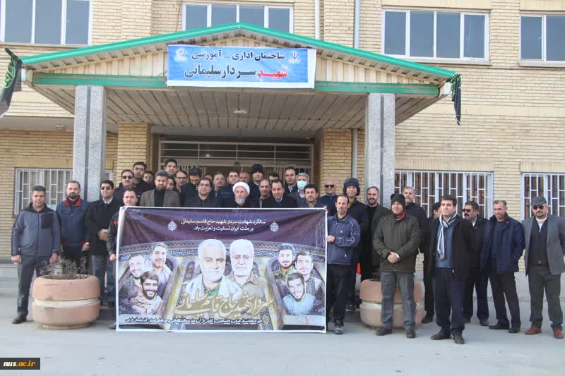 همزمان با سومین سالروز شهادت سردار شهید حاج قاسم سلیمانی برگزار شد:

آیین رونمایی از لوح یادبود و نام‌گذاری ساختمان‌های 181 دانشکده و آموزشکده فنی و حرفه‌ای در 31 استان کشور، به نام سردار شهید حاج قاسم سلیمانی 12