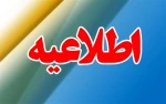 تخصیص عیدی به همکاران دانشگاه فنی و حرفه‌ای به مناسبت فرخنده ولادت حضرت زهرا (س) و روز مادر 2