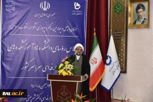 رئیس نهاد نمایندگی مقام معظم رهبری در اجلاس رؤسای دانشکده‌ها و آموزشکده‌های فنی و حرفه‌ای سراسر کشور:

اخلاص، مردم‌داری و عدالت محور انجام وظایف محول باشد 2