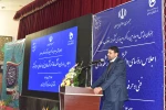 گالری اجلاس سراسری رؤسا 44