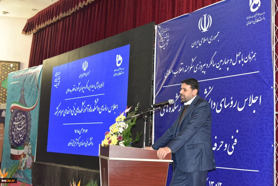 گالری اجلاس سراسری رؤسا 44