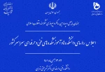 اجلاس رؤسای دانشکده‌ها و آموزشکده‌های فنی و حرفه‌ای سراسر کشور 2