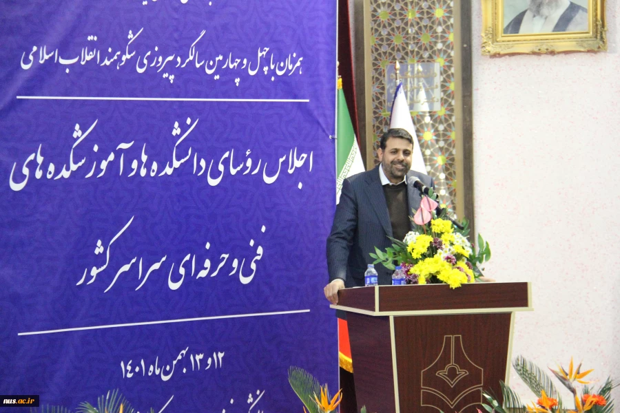 دکتر احمد نادری در جمع 181 رئیس دانشکده و آموزشکده فنی و حرفه‌ای سراسر کشور:

اکنون استراتژی کشور بر تربیت نیروی مهارتی استوار  است. 2