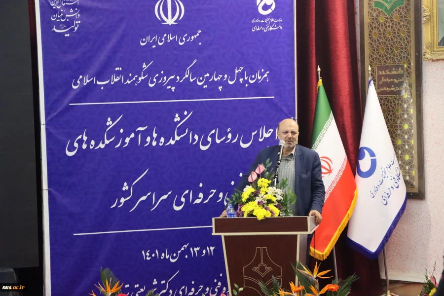 گالری اجلاس سراسری رؤسا 100
