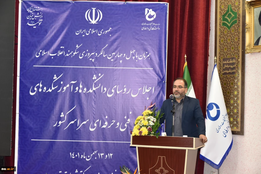 گالری اجلاس سراسری رؤسا 100