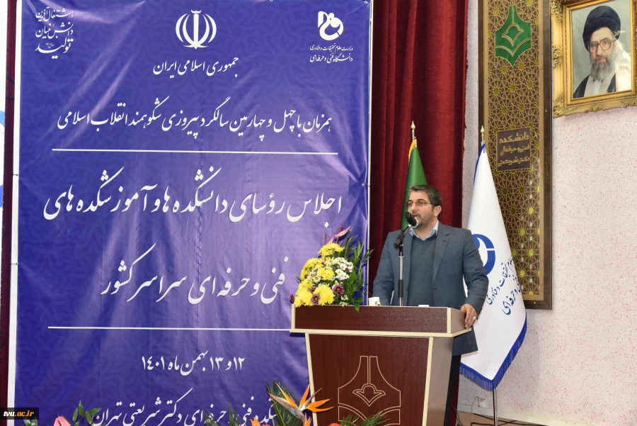 گالری اجلاس سراسری رؤسا 100