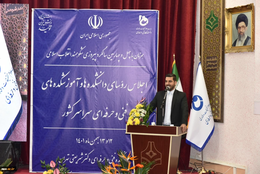 گالری اجلاس سراسری رؤسا 100