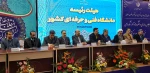 دکتر خسرویان در مراسم اختتامیه اجلاس رؤسای دانشکده‌ها و آموزشکده‌های فنی و حرفه‌ای سراسر کشور:

آماده‌ایم تا به طرح‌های مهارتی درآمدزا در استان‌ها و همسو با توسعه کسب و کارهای منطبق با زیست‌بوم هر منطقه تسهیلات اختصاص بدهیم 2