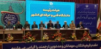 دکتر خسرویان در مراسم اختتامیه اجلاس رؤسای دانشکده‌ها و آموزشکده‌های فنی و حرفه‌ای سراسر کشور:

آماده‌ایم تا به طرح‌های مهارتی درآمدزا در استان‌ها و همسو با توسعه کسب و کارهای منطبق با زیست‌بوم هر منطقه تسهیلات اختصاص بدهیم 2