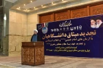 همزمان با ایام دهه فجر انقلاب برگزار شد:

آیین‌ تجدید میثاق‌ دانشگاهیان‌ دانشگاه‌ فنی‌ و حرفه‌ای‌ با‌ آرمان‌های‌ امام‌خمینی (ره) و تجدید بیعت‌ با مقام‌ معظم‌ رهبری (مدظله‌العالی) 6