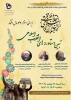 تبیین دستاوردهای انقلاب اسلامی 2