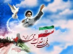 22 بهمن سالروز پیروزی انقلاب شکوهمند اسلامی گرامی باد. 2