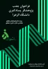 فراخوان جذب دوره های پسادکتری 1401-1402  2