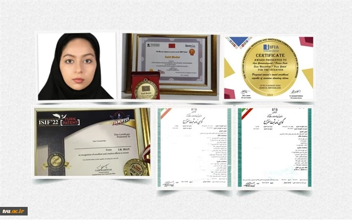 موفقیت سارا نعمت اللهی عضو فدراسیون جهانی اختراعات (IFIA) و دارای لقب مخترع (Inv) دانشجوی دانشکده فنی و حرفه ای شریعتی  2
