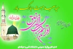 عید مبعث مبارک 2