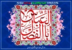 ولادت باسعادت حضرت ابوالفضل (ع) و روز جانباز مبارک باد 2