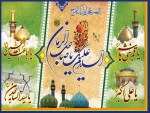 اعیاد شعبانیه مبارک باد.