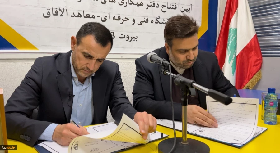 The New 5-Year Memorandum of Understanding and Executive Program with a Special Focus on Hosting Lebanese Students and Holding Short-Term Training Courses in Lebanon 5