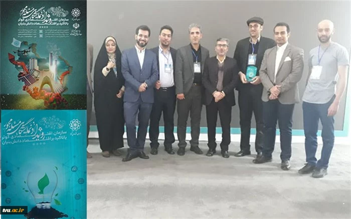 کسب عنوان مقام برتر رویداد نمایشگاهی مسئله‌محور توسط کارمند دانشکده فنی و حرفه‌ای شهید رجایی کاشان 2