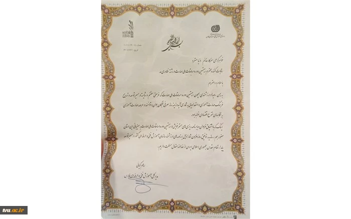افتخارآفرینی و کسب مقام توسط دانشجوی آموزشکده فنی و حرفه ای دختران بوشهر "دنیا منفرد" در بیستمین دوره مسابقات ملی مهارت کشور در رشته فناوری مد ۱۴۰۱ 3