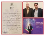 تقدیر از رئیس دانشگاه فنی و حرفه‌ای واحد استان زنجان در مراسم تجلیل از برگزیدگان ادوار و برترین‌های سی امین دوره جشنواره دانشجوی نمونه 2