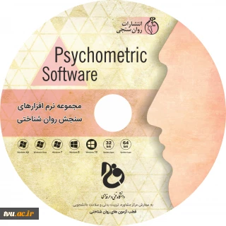تهیه آزمون‌های پرکاربرد روان شناختی برای مراکز مشاوره تمامی استانهای کشور
