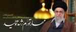 تأکید رهبر معظم انقلاب در پیام نوروزی و آغاز سال 1402؛ 2