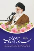 نام گذاری سال 1402 به نام سال 