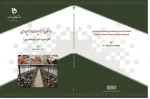 ساختمان و تأسیسات دامپروری (گاو، اسب، شتر، گوسفند و بز) 2